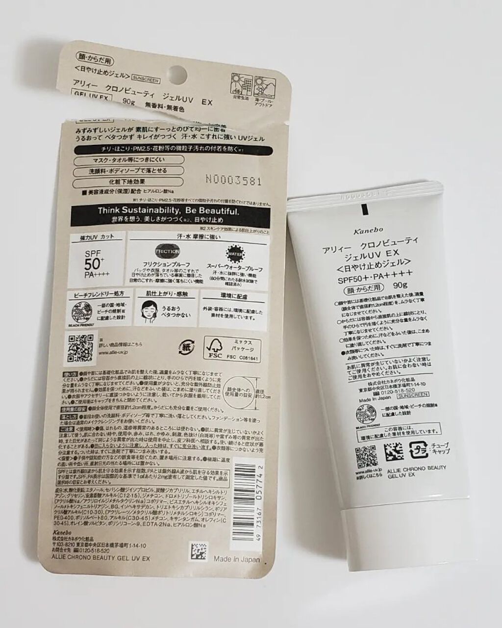 アリィー クロノビューティ ジェルUV EX/アリィー/日焼け止めジェルを使ったクチコミ(2枚目)