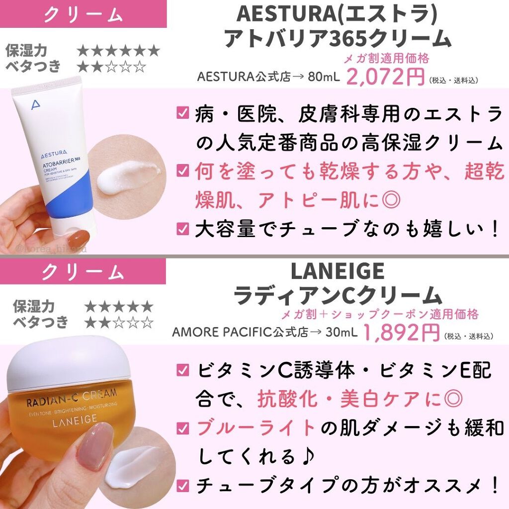 ひかる|肌悩み・成分・効果重視のスキンケア🌷 on LIPS 「他の投稿はこちらから🌟→ @korea_hikaru高保湿な優..」(4枚目)