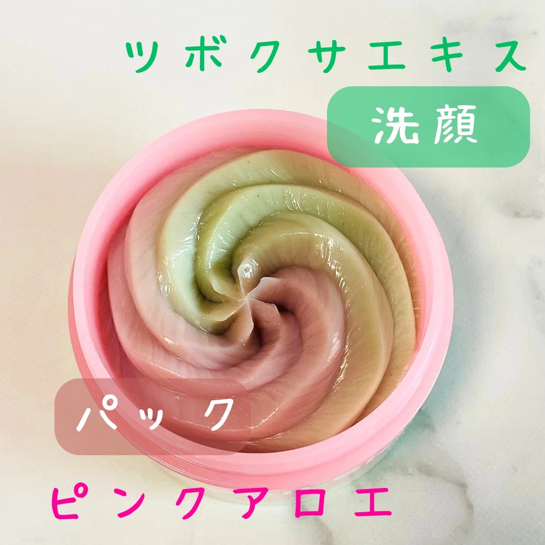 ピンクアロエメレンゲクレンザー/APRILSKIN/その他洗顔料を使ったクチコミ(3枚目)
