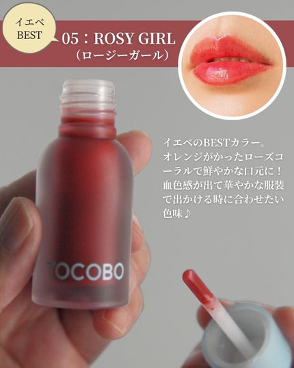 ジューシーベリープランピングリップオイル/TOCOBO/リップグロスを使ったクチコミ(5枚目)