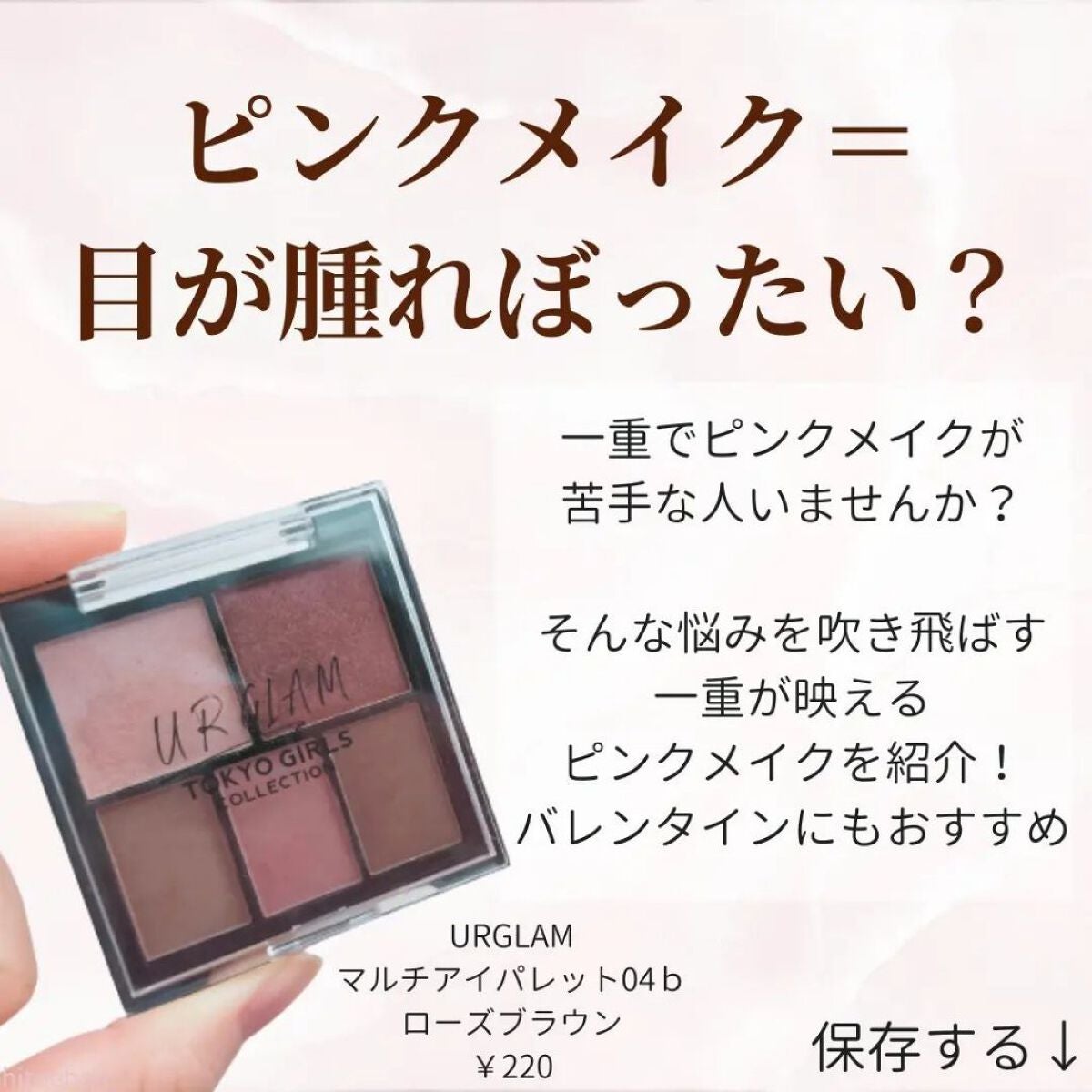 ひとえ・奥ぶたえ用カーラー/アイプチ®/ビューラーを使ったクチコミ(2枚目)