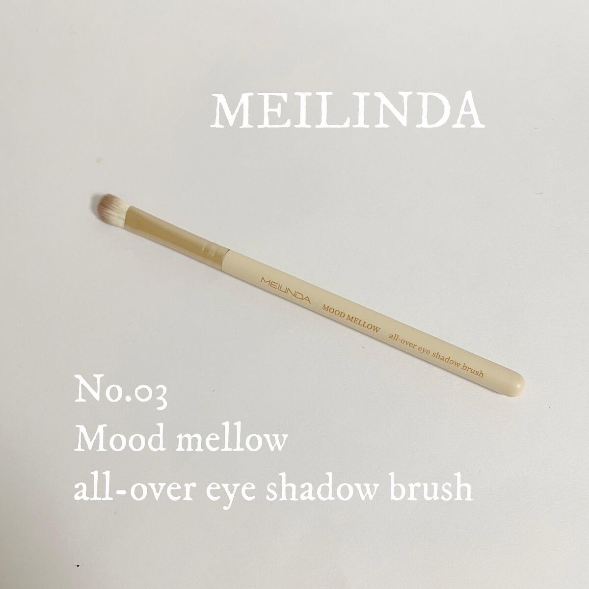 コスメヲタクぴのこ👒 on LIPS 「MEILINDANo.03Moodmellowall-over..」(1枚目)