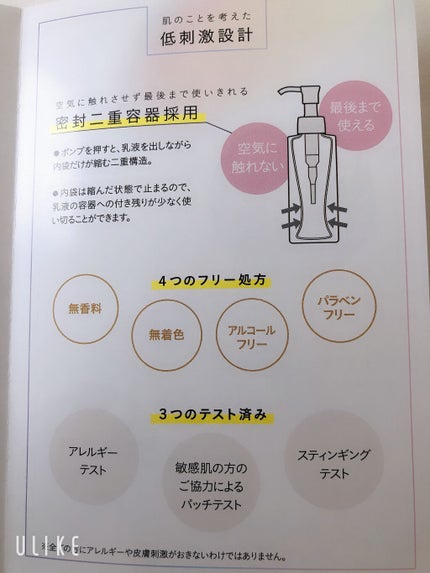 リニュー プライム ミルク Ⅱ/ナリスアップ/乳液を使ったクチコミ(8枚目)