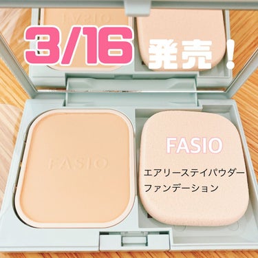 エアリーステイ パウダーファンデーション 410 オークル/FASIO/パウダーファンデーションを使ったクチコミ（1枚目）