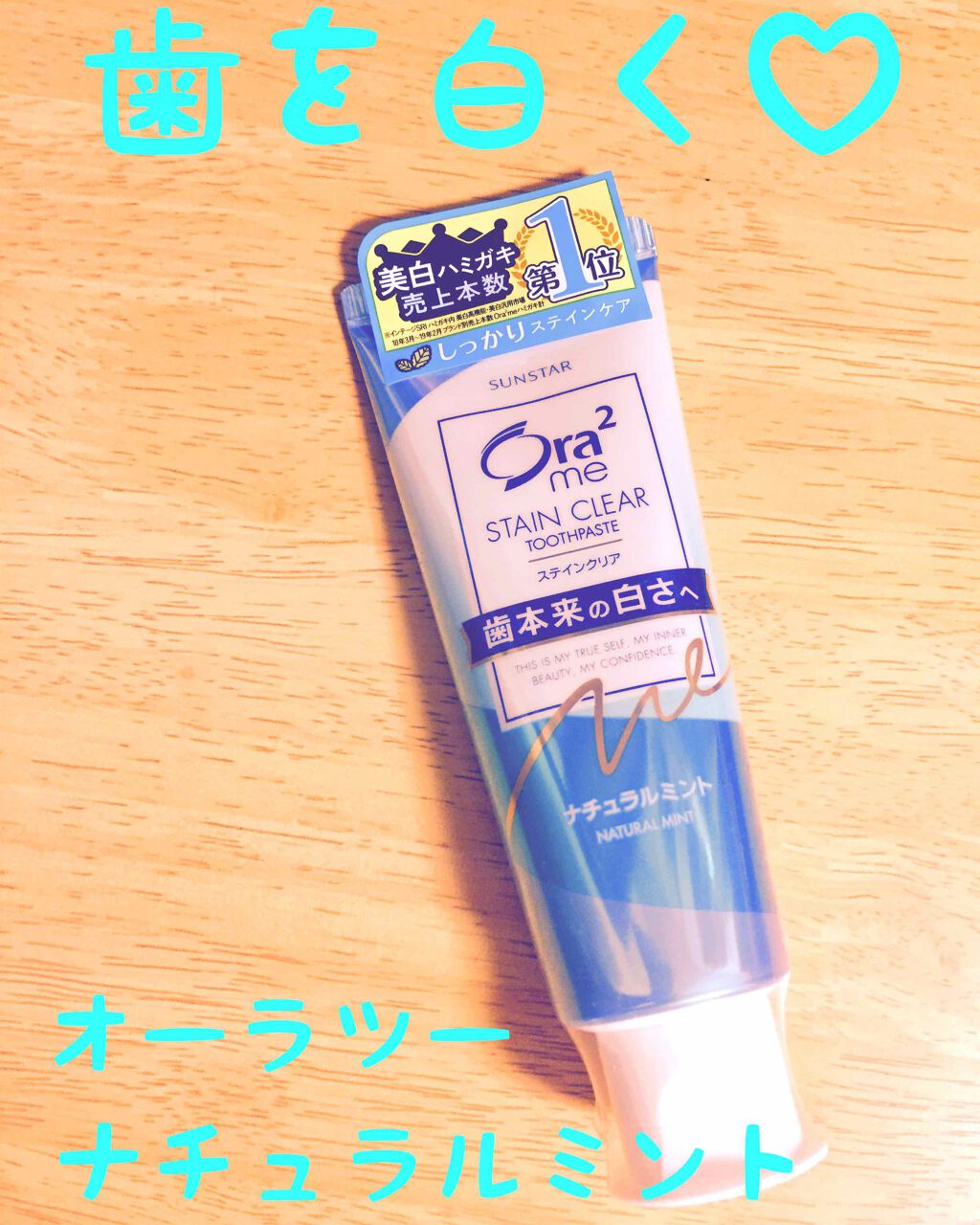 ステインクリア ペースト/オーラツー/歯磨き粉を使ったクチコミ(2枚目)