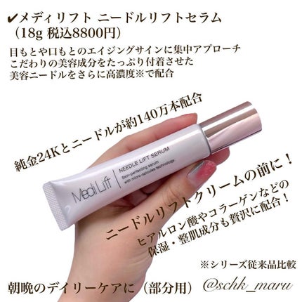 メディリフト 3Dマイクロフィラー(口元用)/YA-MAN TOKYO JAPAN/シートマスク・パックを使ったクチコミ(8枚目)