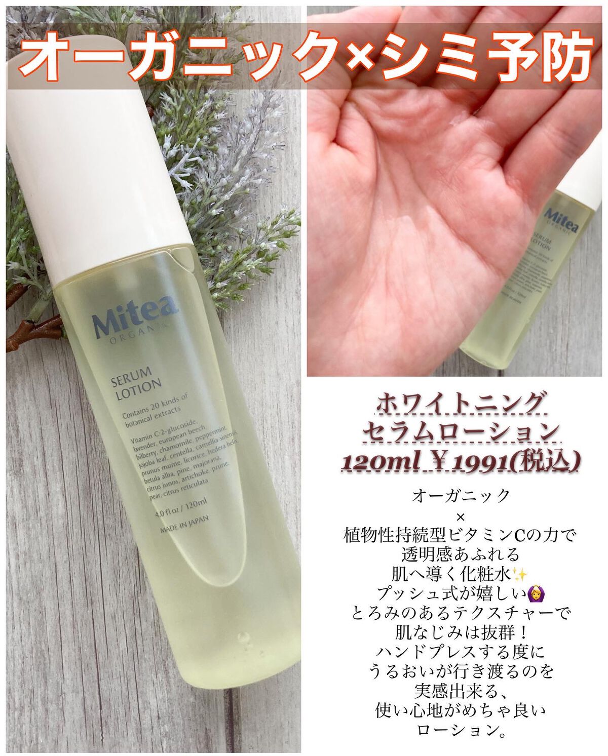 リンクルセラムオイル /ミティア オーガニック/フェイスオイルを使ったクチコミ（3枚目）