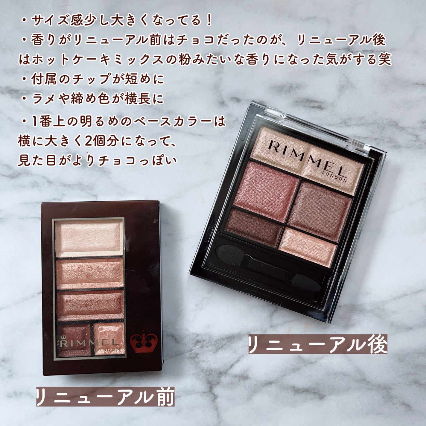 ワンダー スウィート アイシャドウ/リンメル ロンドン/アイシャドウパレットを使ったクチコミ(3枚目)