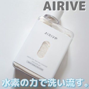 AIRIVE エアリースキンスパクレンザーのクチコミ「

水素の力で滑らか肌に♡♡
AIRIVE
エアリースキンスパクレンザー

本日ご紹介するのは.....」（1枚目）