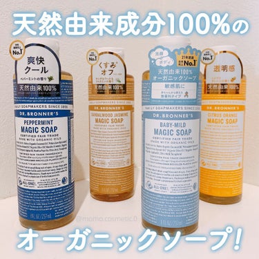 マジックソープ サンダルウッド＆ジャスミン 237ml/ドクターブロナー/ボディソープを使ったクチコミ（1枚目）