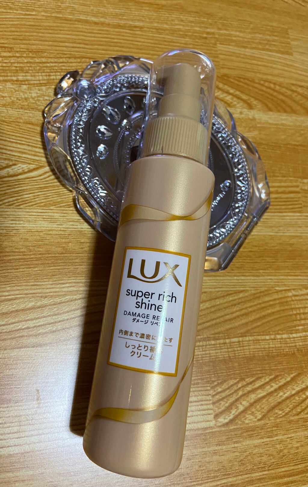 スーパーリッチシャイン ダメージリペア リッチ補修クリーム/LUX/ヘアワックス・クリームを使ったクチコミ(1枚目)
