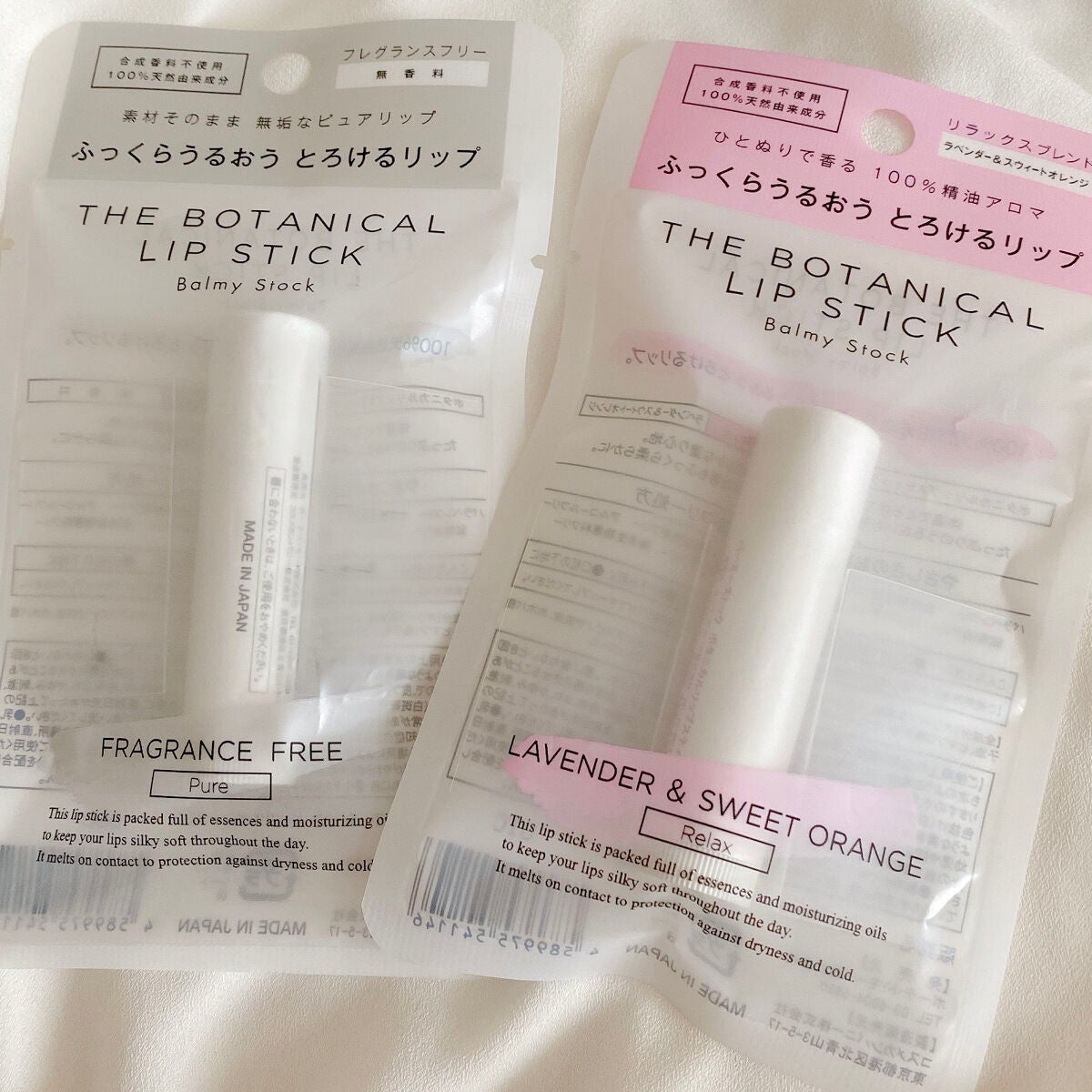 ボタニカルリップスティック/Balmy Stock/リップクリームを使ったクチコミ(1枚目)