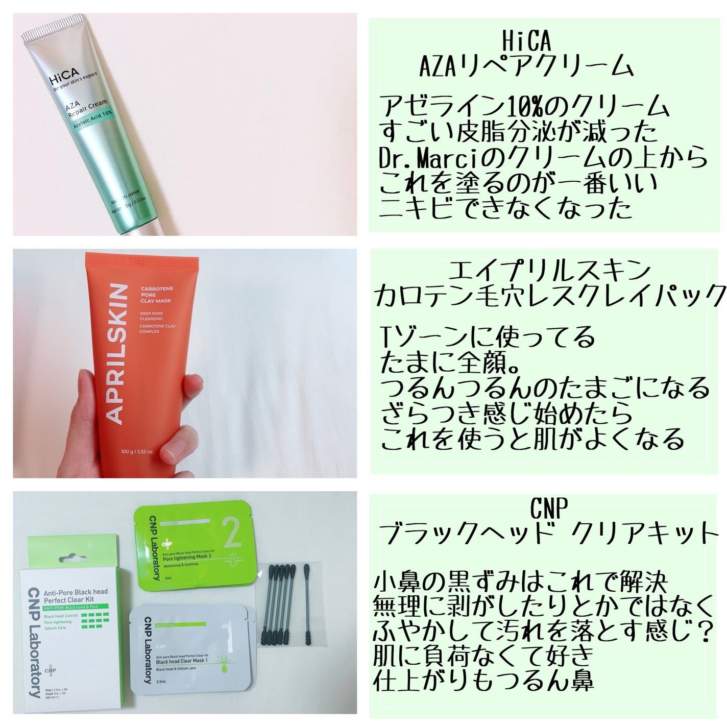 アンチポアブラックヘッドパーフェクトクリアキット/CNP Laboratory/シートマスク・パックを使ったクチコミ(4枚目)