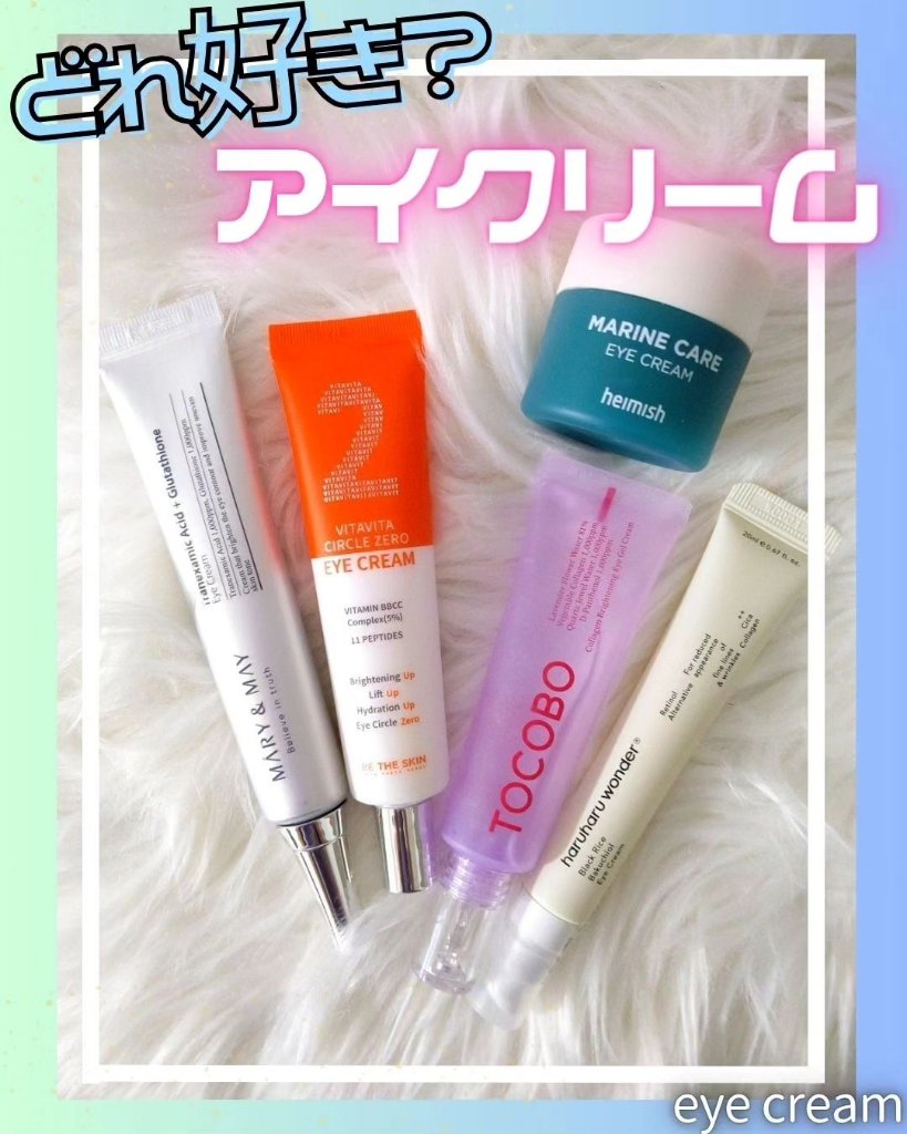 ビタビタサークルゼロアイクリーム/be the skin/アイケア・アイクリームを使ったクチコミ（1枚目）