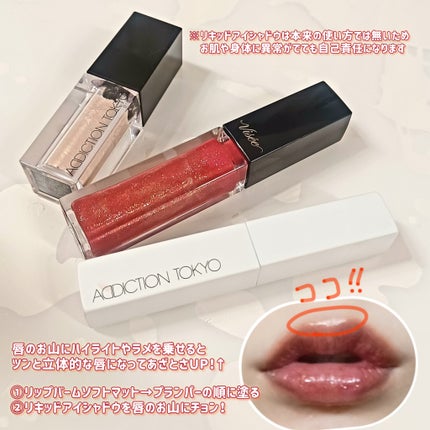アディクション ザ リップバーム ソフトマット/ADDICTION/口紅を使ったクチコミ(3枚目)