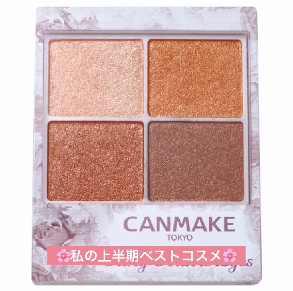 シルキースフレアイズ/キャンメイク/アイシャドウパレットを使ったクチコミ(1枚目)