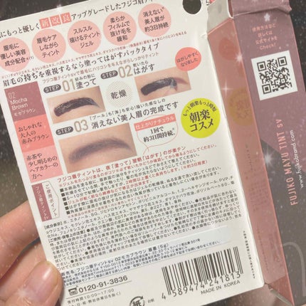 フジコ眉ティントSV/Fujiko/眉ティントを使ったクチコミ(3枚目)