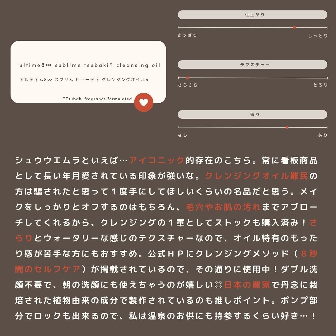 アルティム8∞ スブリム ビューティ クレンジング オイルn/shu uemura/オイルクレンジングを使ったクチコミ(7枚目)