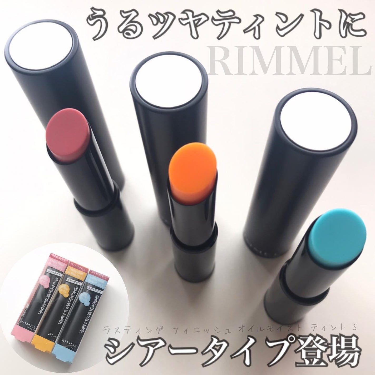 ラスティング フィニッシュ オイルモイスト ティント S/リンメル ロンドン/リップティントを使ったクチコミ(1枚目)