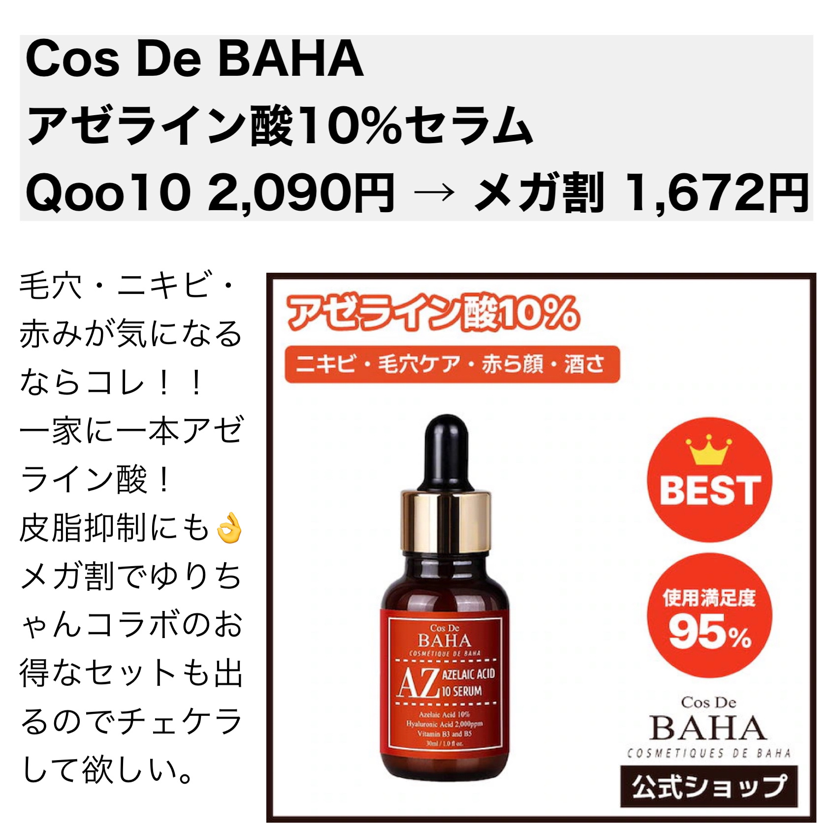 CICA クリーム/VT/フェイスクリームを使ったクチコミ（2枚目）