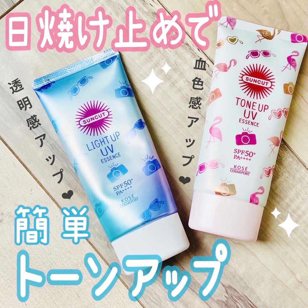 トーンアップUV エッセンス/サンカット®/日焼け止めローションを使ったクチコミ(1枚目)