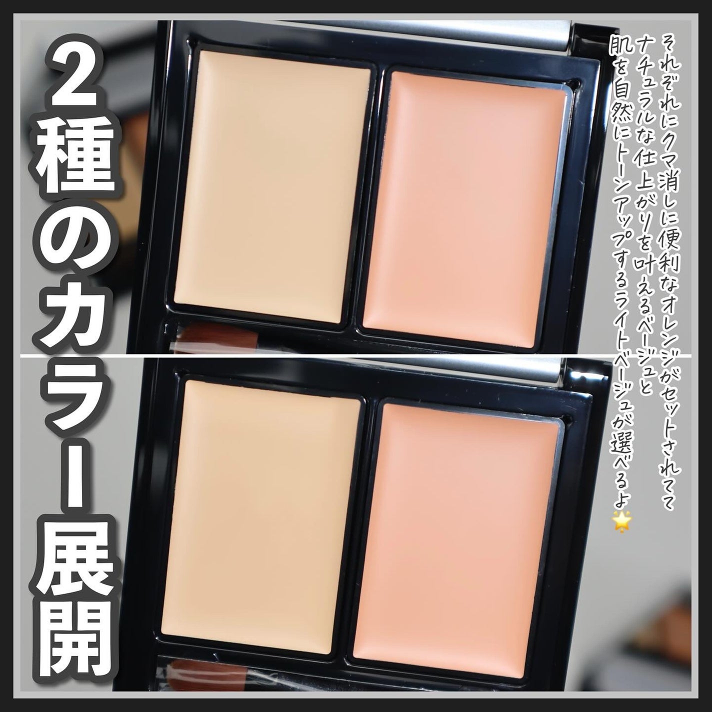 &be ファンシーラー/&be/パレットコンシーラーを使ったクチコミ(7枚目)