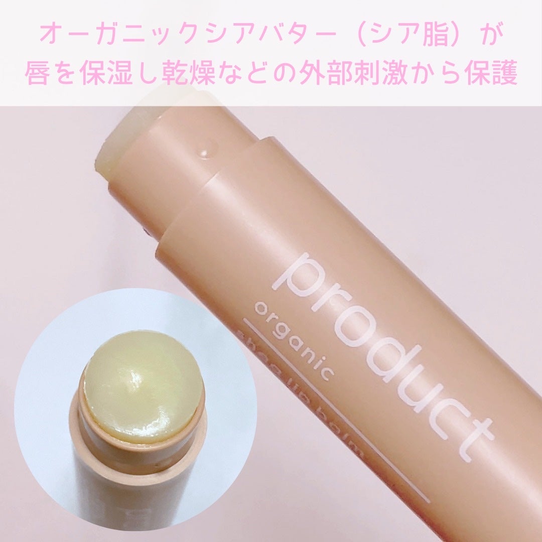 シアリップバーム/ザ・プロダクト/リップバームを使ったクチコミ(3枚目)