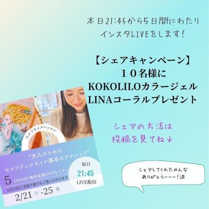 selfnail_advisor SATOE on LIPS 「kokoliloジェルができるまで秘話セルフネイルに特化したセ..」(6枚目)