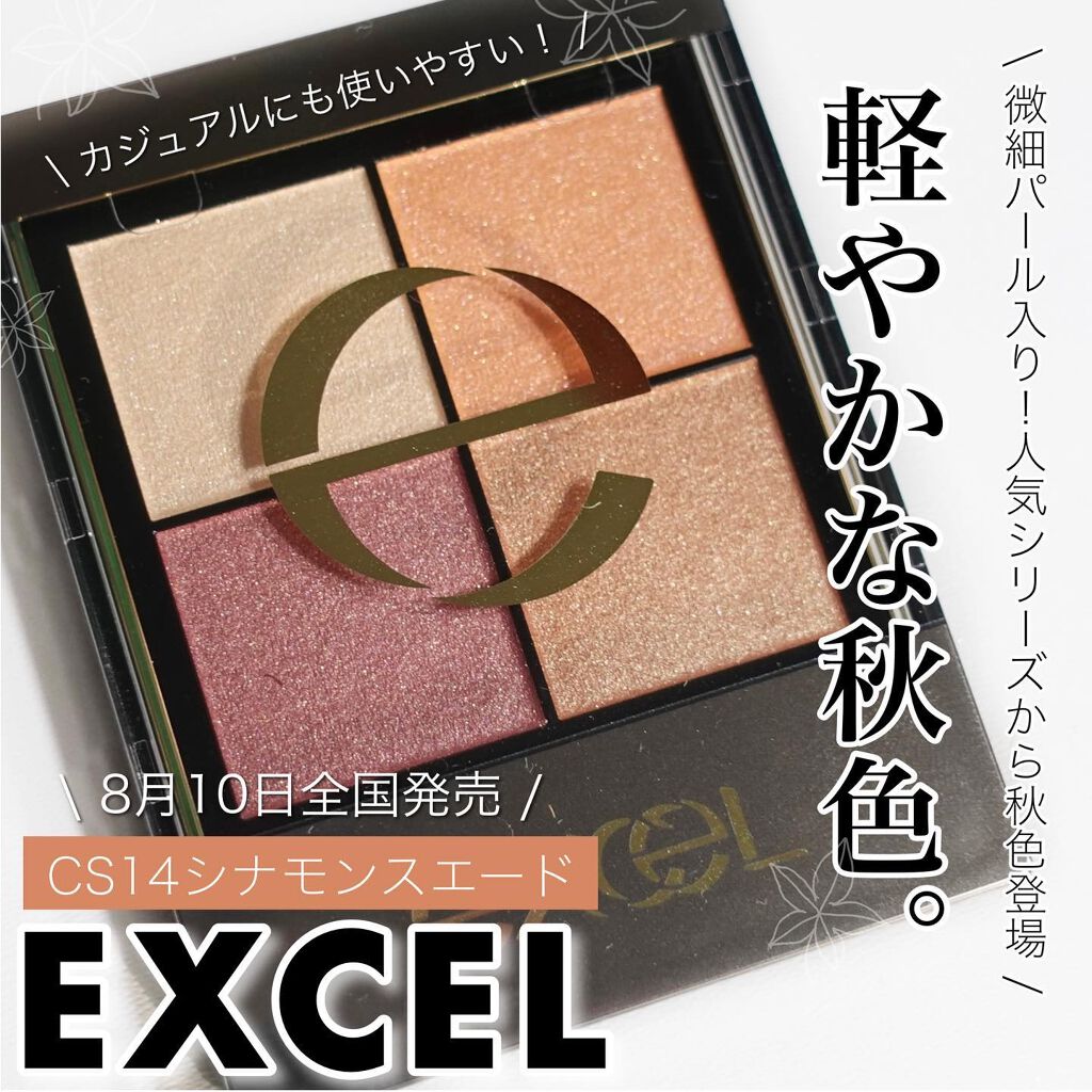 リアルクローズシャドウ/excel/アイシャドウパレットを使ったクチコミ(1枚目)