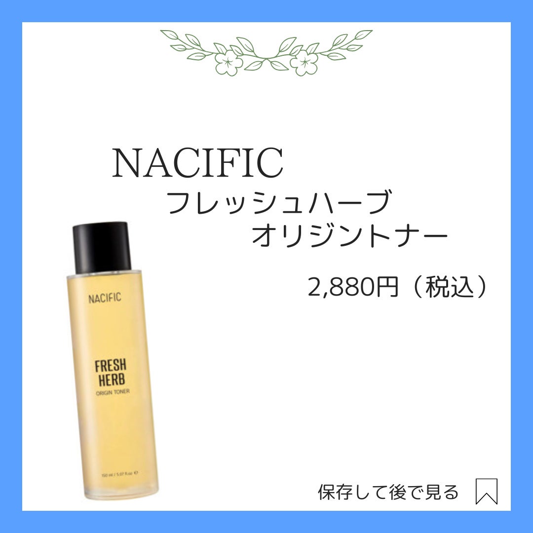 フレッシュハーブオリジン トナー/NACIFIC/化粧水を使ったクチコミ(2枚目)