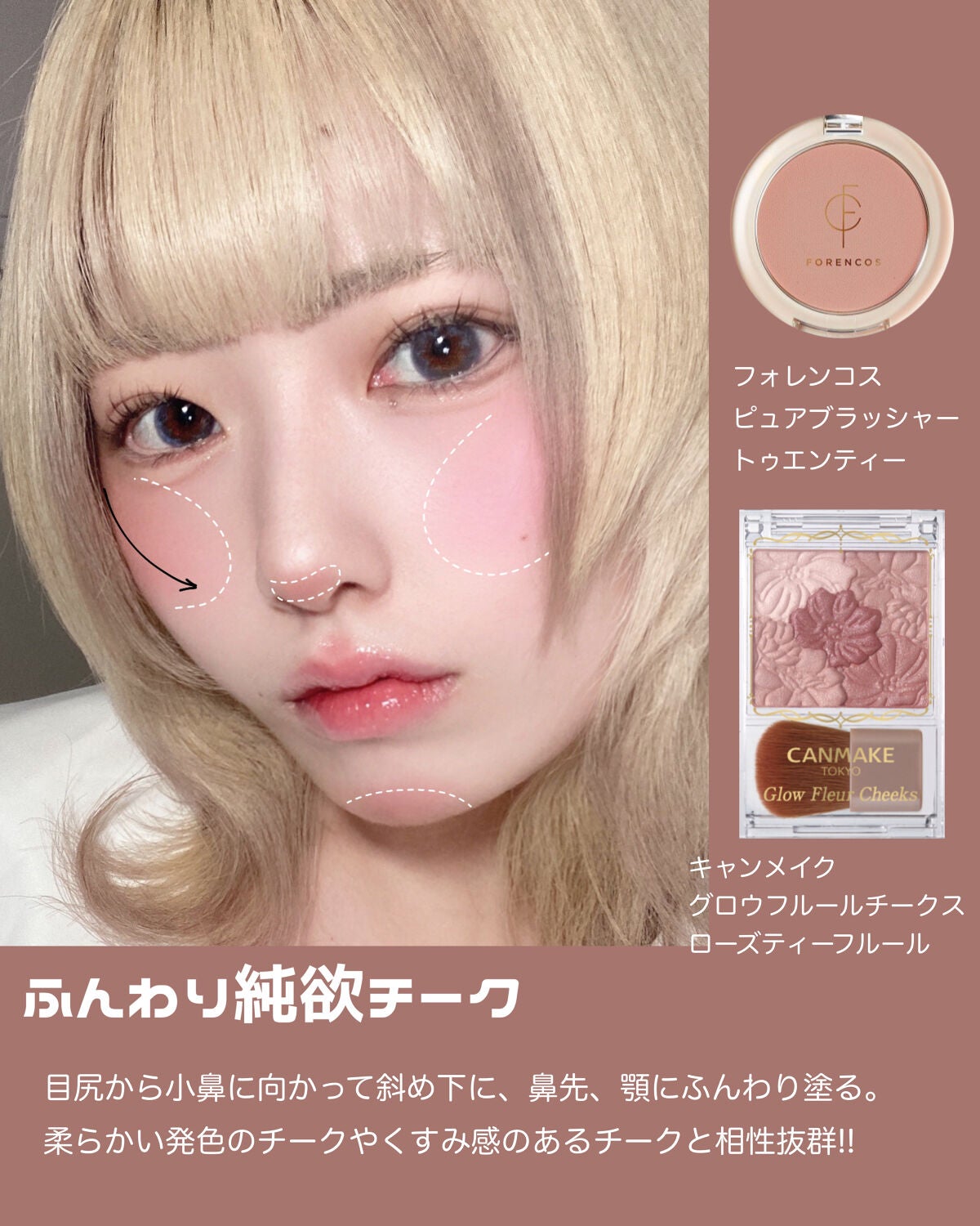 クリームチーク/キャンメイク/ジェル・クリームチークを使ったクチコミ(3枚目)