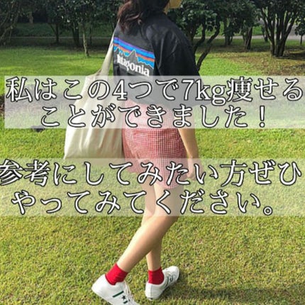 とわ on LIPS 「#ダイエット5ヶ月で7kg痩せました!ダイエットしている間、す..」(6枚目)