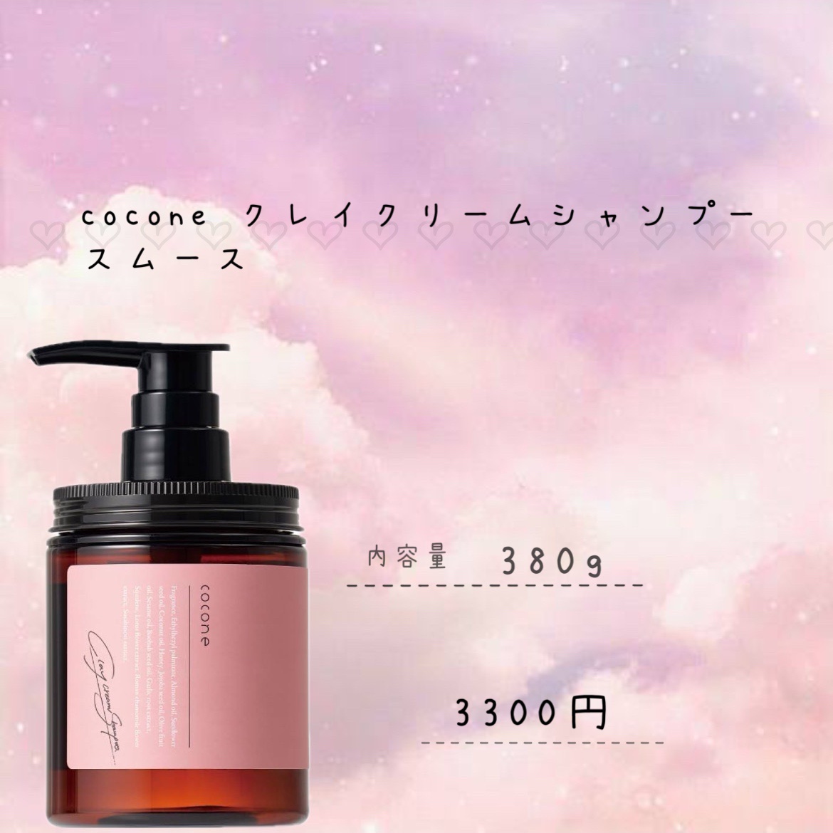 クレイクリームシャンプー（スムース）/cocone/市販シャンプーを使ったクチコミ（2枚目）