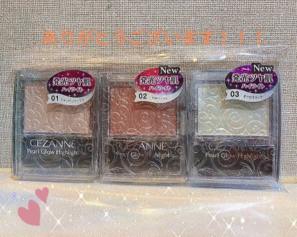 パールグロウハイライト/CEZANNE/パウダーハイライトを使ったクチコミ(1枚目)