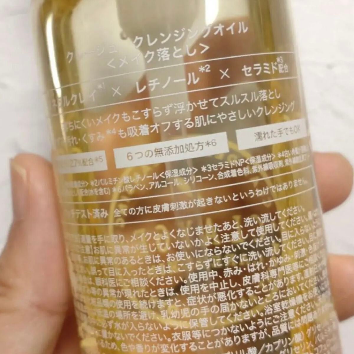 クレンジングオイル/CLAYGE/オイルクレンジングを使ったクチコミ(3枚目)