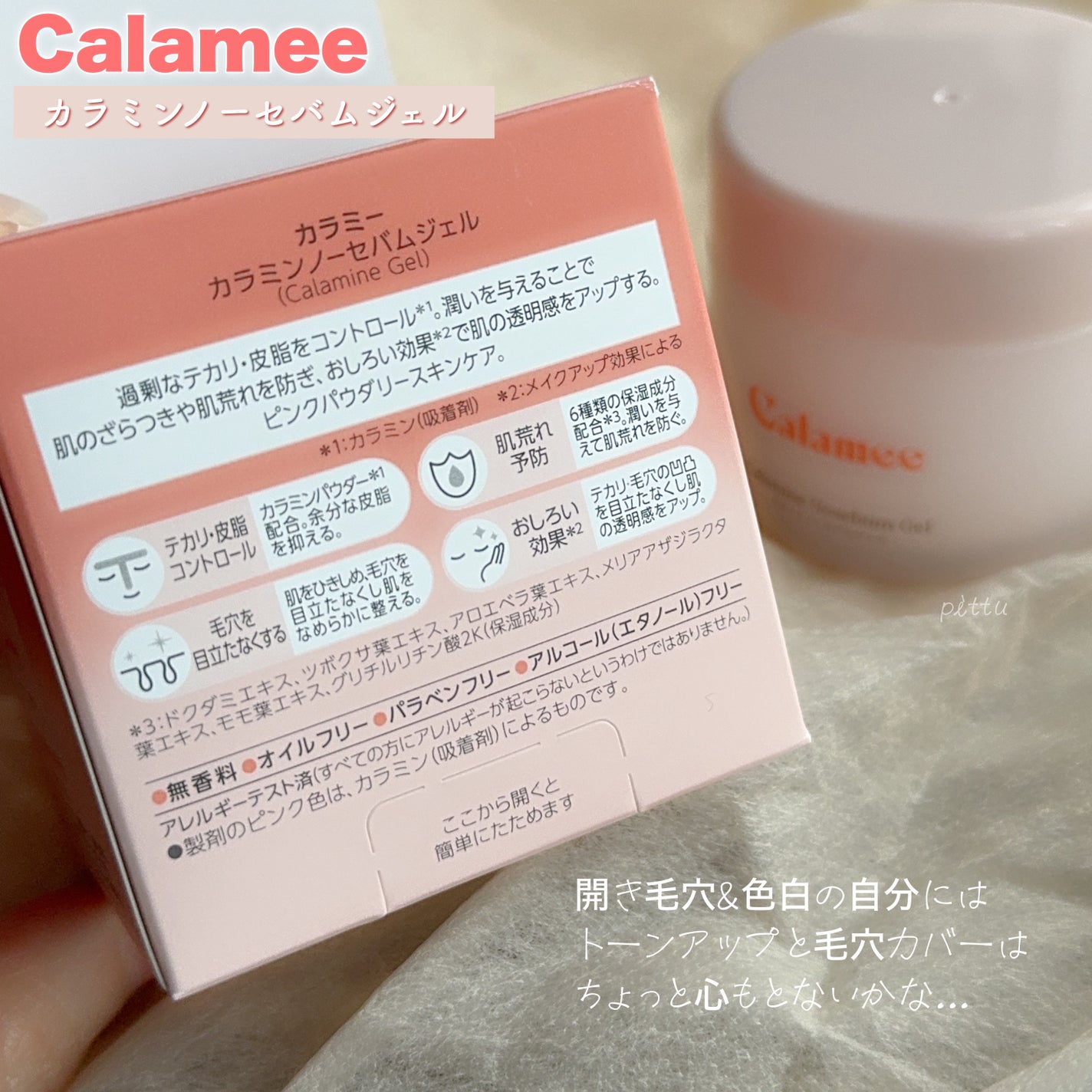 ã«ã©ã㌠ã«ã©ãã³ããŒã»ãã ãžã§ã«/Calamee/ãã§ã€ã¹ã¯ãªãŒã ã䜿ã£ãã¯ãã³ãïŒ5æç®ïŒ