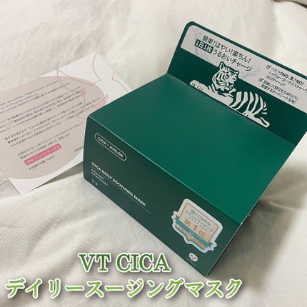 CICA デイリースージングマスク/VT/シートマスク・パックを使ったクチコミ(2枚目)