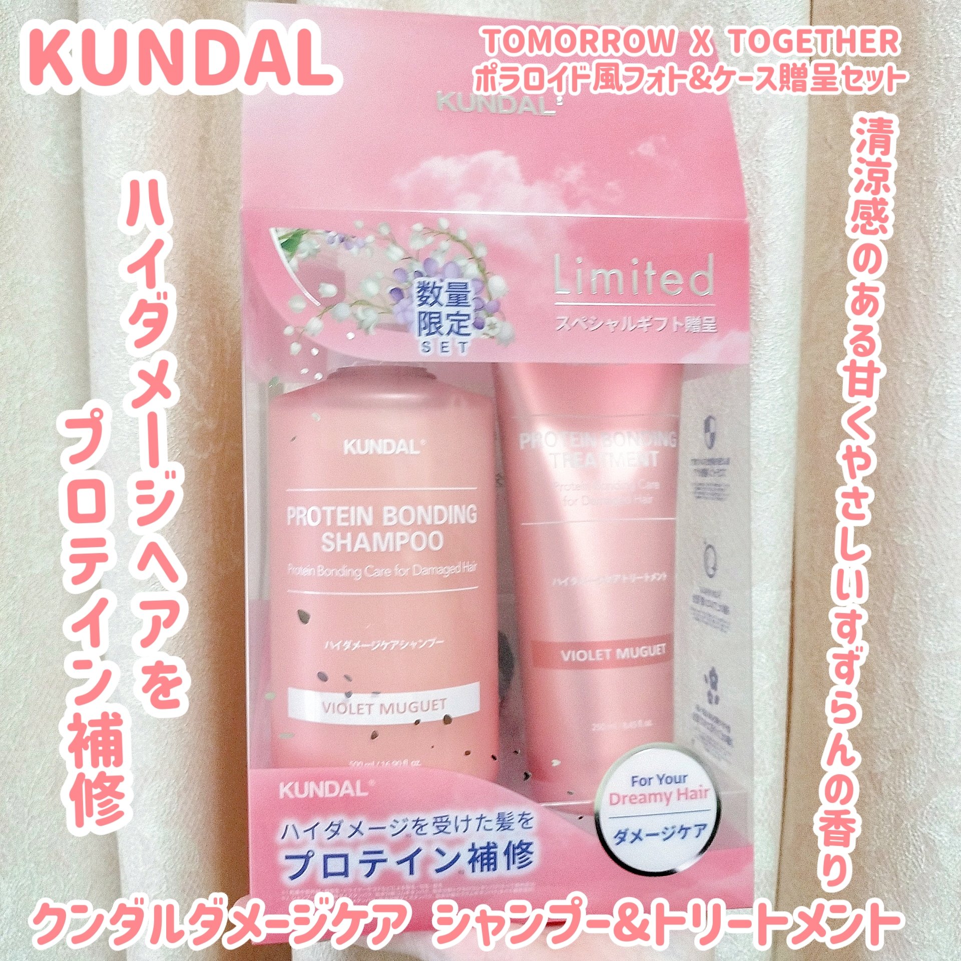 クンダル ダメージケア シャンプー/トリートメント/KUNDAL/市販シャンプーを使ったクチコミ（1枚目）