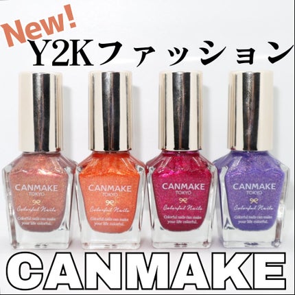 カラフルネイルズ/キャンメイク/マニキュアを使ったクチコミ(1枚目)