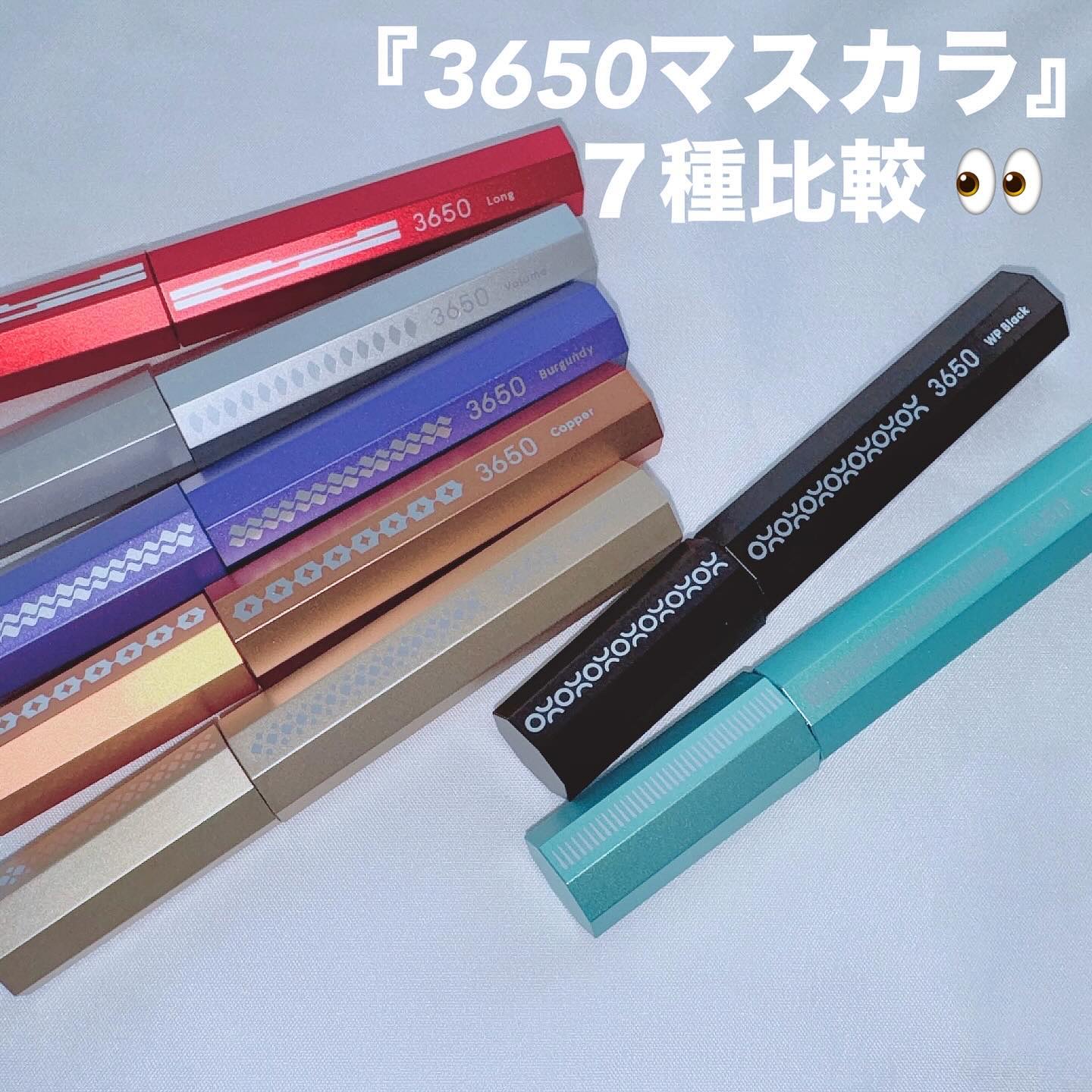 マスカラ/3650/マスカラを使ったクチコミ（1枚目）