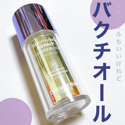 SOOTHING REPAIR TONING SERUM R4/ダーマファーム/美容液を使ったクチコミ(1枚目)