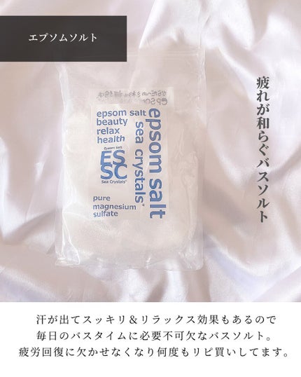 シークリスタルス エプソムソルト オリジナル/sea crystals/無機塩系入浴剤を使ったクチコミ(2枚目)