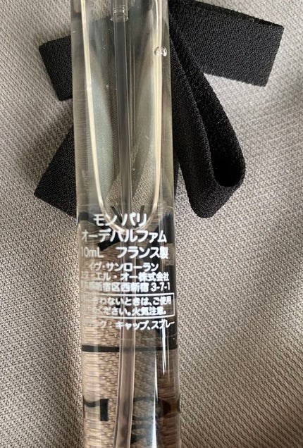 モン パリ オーデパルファム/YVES SAINT LAURENT BEAUTE/香水(レディース)を使ったクチコミ(2枚目)