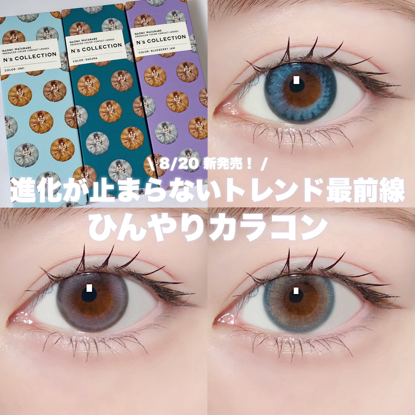 N’s COLLECTION 1day/N’s COLLECTION/ワンデー(1DAY)カラコンを使ったクチコミ(1枚目)