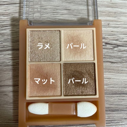 ベージュトーンアイシャドウ/CEZANNE/アイシャドウパレットを使ったクチコミ(2枚目)