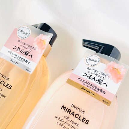 ミラクルズ サルフェート無添加&ジェントルリペア ボンドリペア シャンプー/トリートメント/パンテーン/市販シャンプーを使ったクチコミ(2枚目)