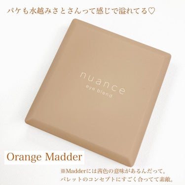 nuance eye blend/nuance eye blend/アイシャドウパレットを使ったクチコミ（9枚目）