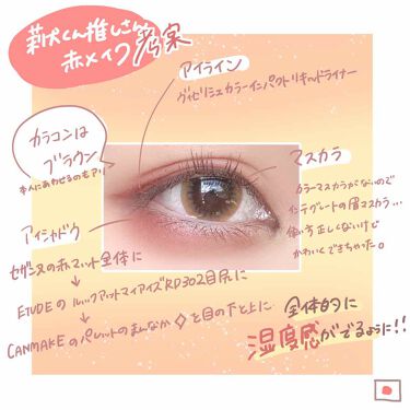ルックアット マイアイズ Etudeを使った口コミ 組み合わせ最高の赤メイク こんにちは に By にほにうむ 敏感肌 代前半 Lips