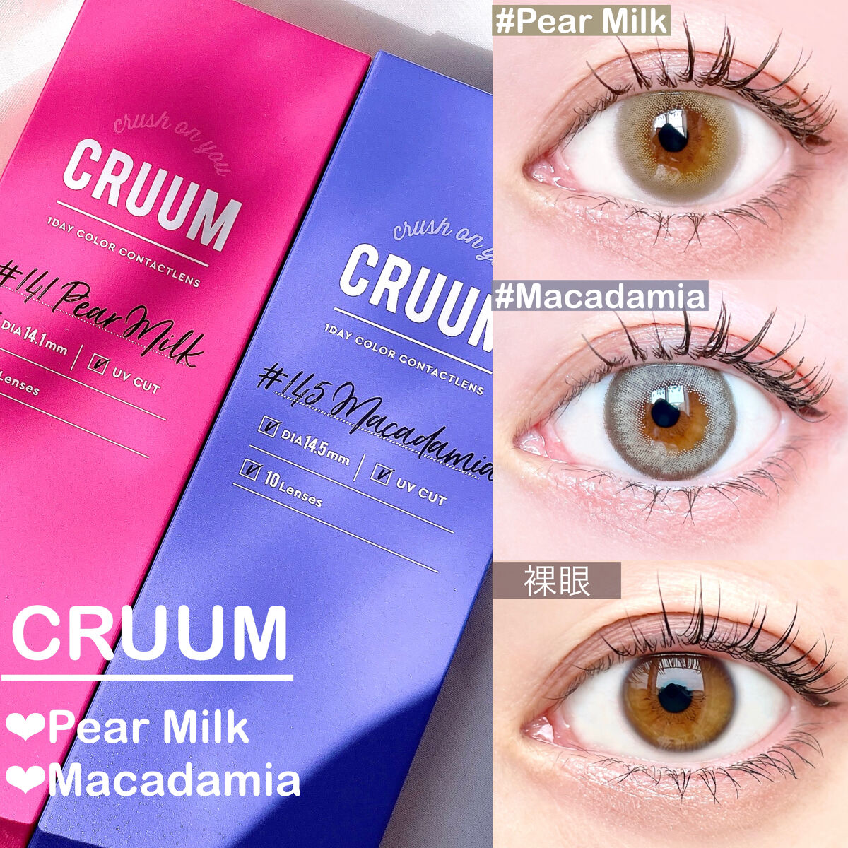CRUUM 1day/CRUUM/ワンデー（１DAY）カラコンを使ったクチコミ（2枚目）
