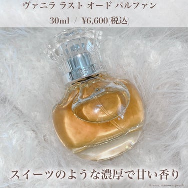 ヴァニラ ラスト オード パルファン 30ml/JILL STUART/香水(レディース)を使ったクチコミ（2枚目）